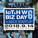 IoT＆H/W BIZ DAY 6 by ASCII STARTUP（目次）