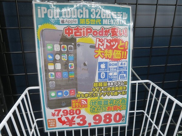 ASCII.jp：ジャンク一歩手前だから安い！ 第5世代iPod touchが3980円