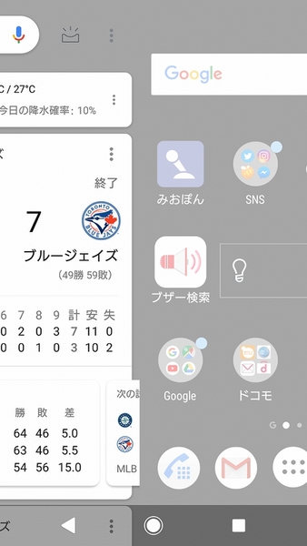 Ascii Jp Xperiaのホーム画面にあるgoogleフィードをカスタマイズする方法