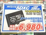まだ間に合う！ 容量256GBのmicroSDXCが最安値更新の6980円！