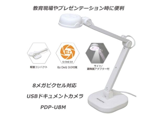 ASCII.jp：ソニーのセンサー内蔵 プレゼンで便利なUSBドキュメントカメラ