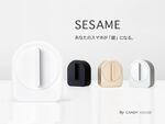 スマートロック「SESAME」に「SESAME mini」が新登場