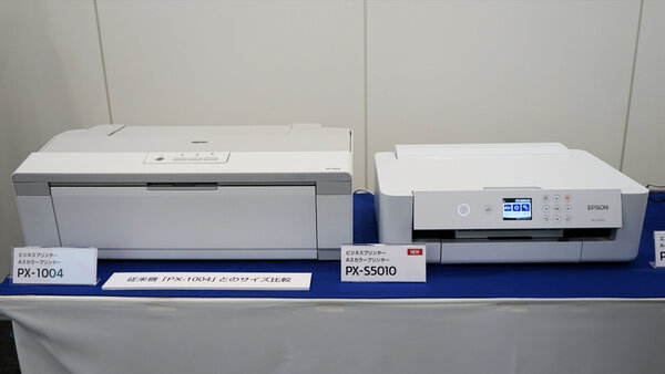 従来のA3プリンター「PX-1004」と新機種の「PX-S5010」。これだけ大きさが違う