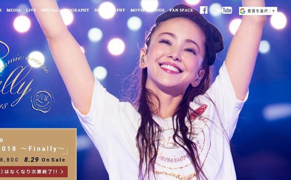 ASCII.jp：安室奈美恵へ「本当にありがとう」ミスティオのダイドーが全面広告