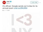 グーグル Pixel 3とPixel 3 XLを10月9日に発表へ