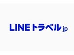 LINEで航空券や宿泊先の検索・予約ができる「LINEトラベルjp」