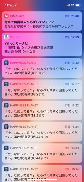 Ascii Jp Ios 12新機能 通知のグループ化 で大切な通知を見逃さない