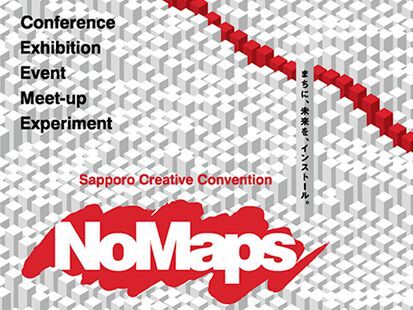 北海道のビジネスコンベンション「No Maps 2018」公式ガイド配布開始