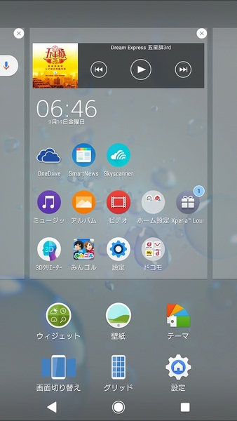 ホーム画面に配置するアイコン数をカスタマイズするxperiaテク Mobileascii