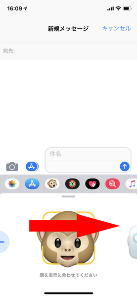 Ios 12新機能 自分の分身キャラ ミー文字 の作り方 週刊アスキー