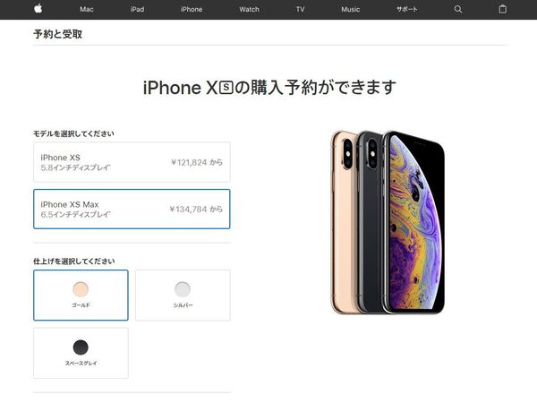 ASCII.jp：iPhone XSの当日分の在庫を取り置きして、Apple Storeで即日