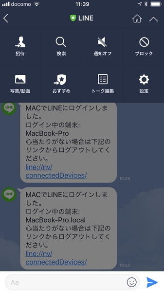 Ascii Jp ブロックできないlineアカウントを教えます