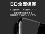全面保護をうたう液晶保護フィルム「KING KONG 5D」、iPhone XS／XS Max／XRに対応