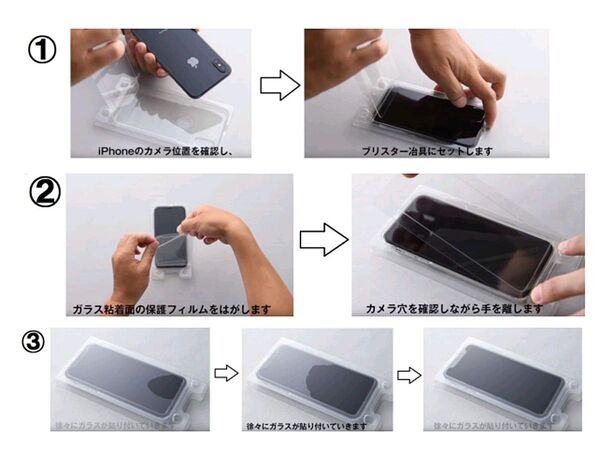 Ascii Jp 液晶保護フィルムが貼りやすい 楽ピタ Iphone Xs Xs Max Xr対応が登場