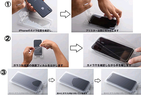Ascii Jp 液晶保護フィルムが貼りやすい 楽ピタ Iphone Xs Xs Max Xr対応が登場