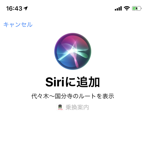 Ascii Jp Ios 12新機能 簡単 音声操作 Siriショートカット に利用頻度が高い操作を設定
