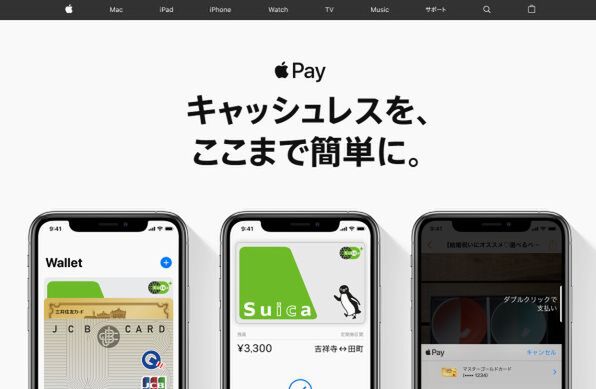 Ascii Jp Iphone Xsで始めるapple Pay 仕組みや使い方を解説 1 2