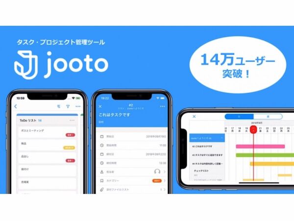 タスク管理ツール「Jooto」のiOSアプリが外出先でも更新可能に