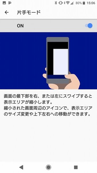 Ascii Jp ホーム画面を縮小表示して片手で使いやすくするxperiaテク