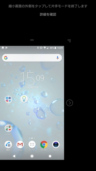 ホーム画面を縮小表示して片手で使いやすくするxperiaテク 週刊アスキー