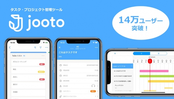 タスク管理ツール Jooto のiosアプリが外出先でも更新可能に 週刊アスキー