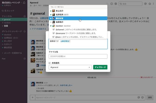 2 2 飲食店がdx 情報共有ツールに Slack を選んだワケ 具体的な活用方法は 起業 会社設立のノウハウ All About