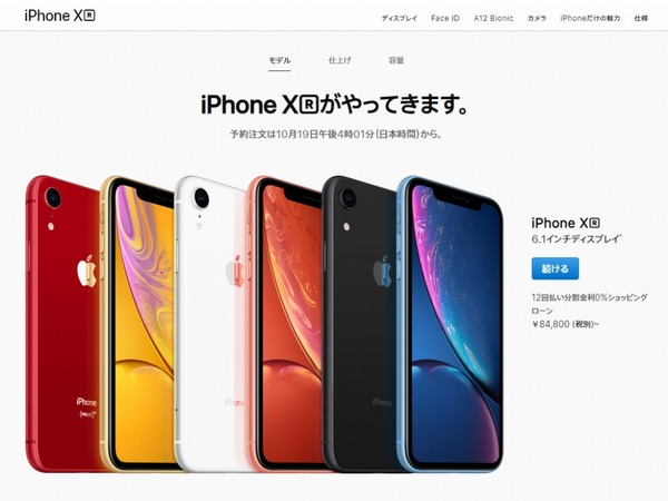 香港版iPhone XS Maxが人気を集める理由 - 週刊アスキー