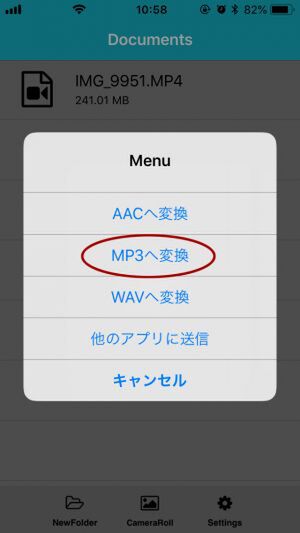 Ascii Jp Iphone Ipad向け音声変換ツール 注目のiphoneアプリ3
