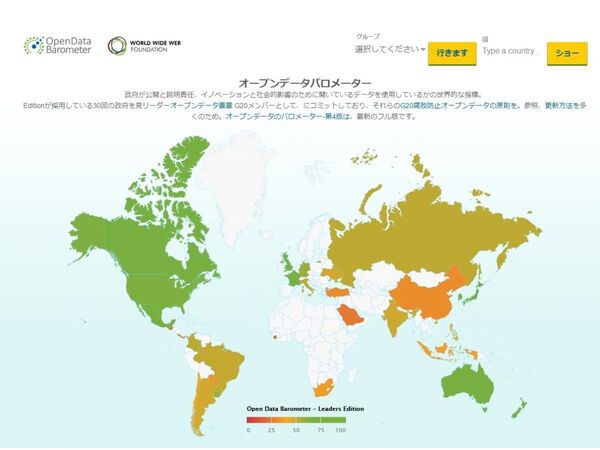韓国、オープンデータ活用が評価されワールド・ワイド・ウェブ調査で世界4位に