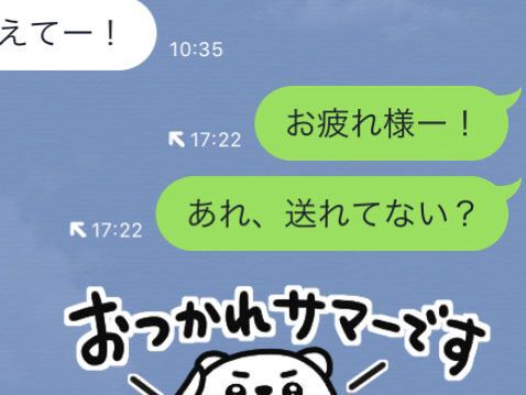 Ascii Jp Lineのトークで出る矢印の意味って何