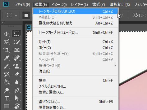 Ascii Jp Photoshopが衝撃の変化 Ctrl Z で操作をさかのぼれる仕様に