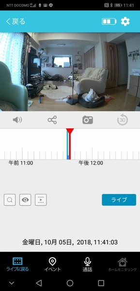 「SpotCam」のドアカメラをワンコのモニターカメラとして、Qrioと一緒に使って、遠隔地からの解錠・施錠をワンコの動きの変化で確認してみた。遠隔からQrioを動作させて解錠すると、それまで寝ていたワンコが玄関側を伺っているのがわかる