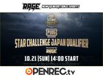 「PUBG MOBILE STAR CHALLENGE 日本予選 by RAGE」開催決定