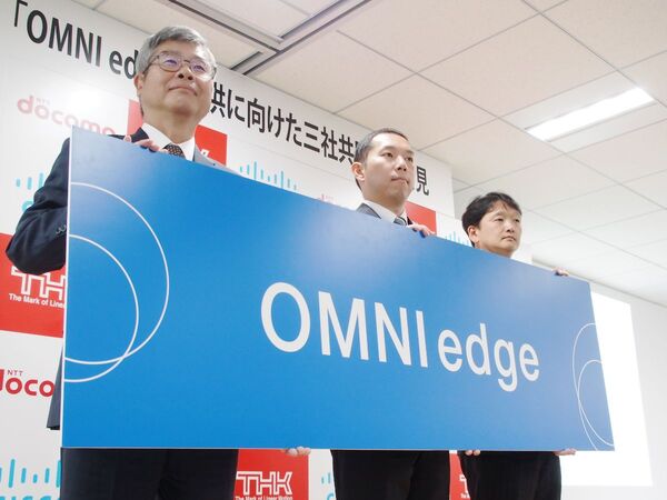 THKがドコモやシスコと製造業IoT基盤「OMNI Edge」構築