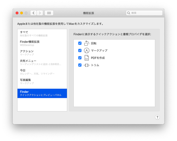 Ascii Jp もう試した Macos Mojaveのオススメ新機能ガイド 2 6