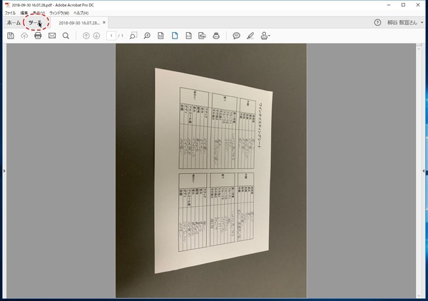 Ascii Jp 画像ファイルで送られてきた書類を見やすくしてレビューするテクニック