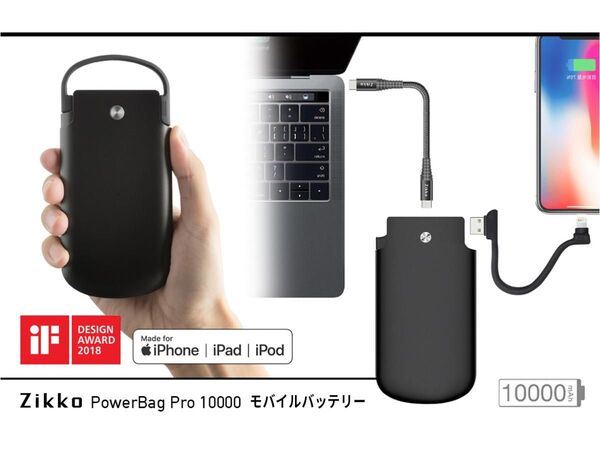 新型iPad ProやMacBook Airを充電できるモバイルバッテリー - 週刊アスキー
