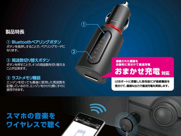 ASCII.jp：カーオーディオ用Bluetooth-FMトランスミッターに多彩な機能の5タイプ