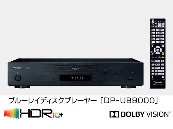 パナソニック、Ultra HD Blu-ray対応プレーヤー「DP-UB9000」（Japan Limited）