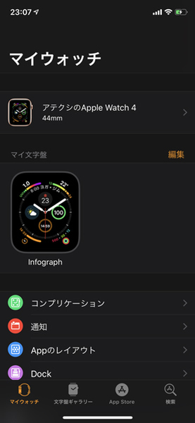 Ascii Jp 便利テク Iphoneからapple Watchに文字盤を追加