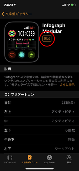 Ascii Jp 便利テク Iphoneからapple Watchに文字盤を追加