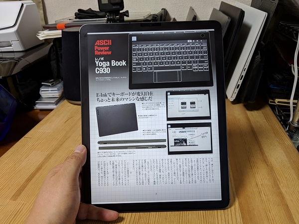 Ipad Pro 9 7レビュー 自炊書籍の読み心地 Ipadファン