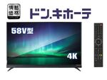 ドン・キホーテ、4万円台から4K液晶テレビ43V／50V／58V型を発売