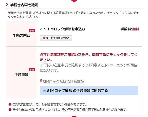 ASCII.jp：Xperia XZ2 PremiumのSIMロックを解除する！ (2/2)