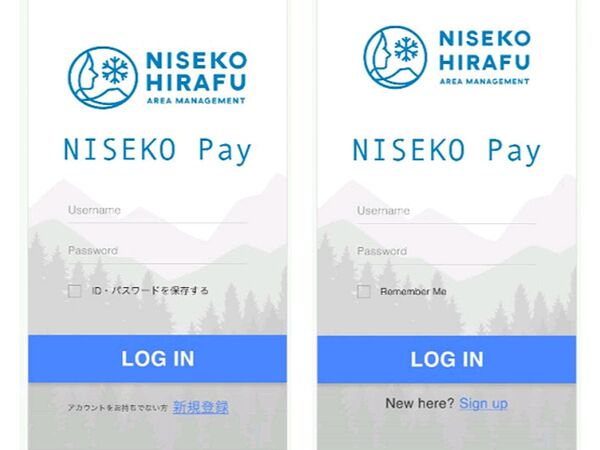 キャッシュレス「NISEKO Pay」をスキーリゾートで実証実験