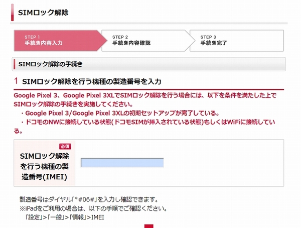 ASCII.jp：Xperia XZ2 PremiumのSIMロックを解除する！ (1/2)