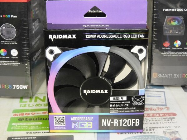 ASCII.jp：安価なアドレサブルRGB LED対応ファンがRAIDMAXから