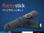 Amazonセール速報：サイバーマンデーでFire TV Stickが安くなる