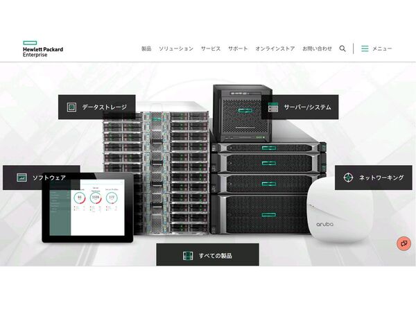 ASCII.jp：セキュリティーを強化した中堅・中小企業向けのサーバー