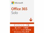 Amazonセール速報：サイバーマンデーでMicrosoft Office 365が安くなる